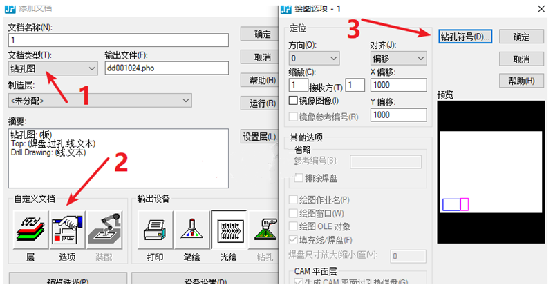 鉆孔圖（Drill Drawing）輸出：首選要看孔孔表是否疊在板上，如果疊起來了就需要調整