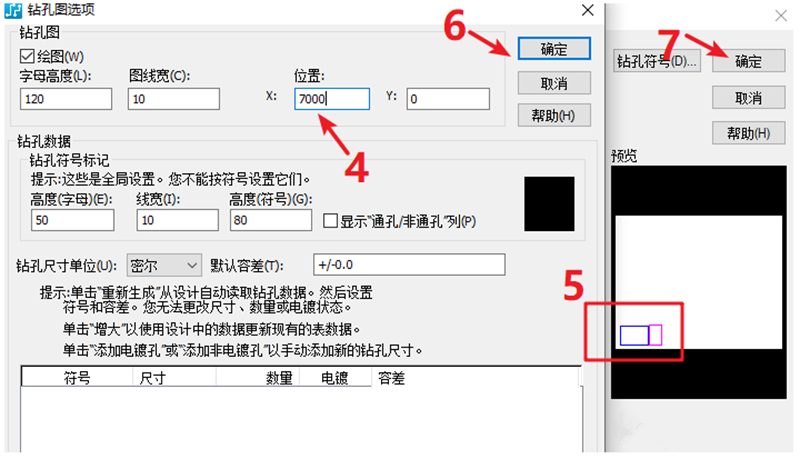 鉆孔圖（Drill Drawing）輸出：首選要看孔孔表是否疊在板上，如果疊起來了就需要調整