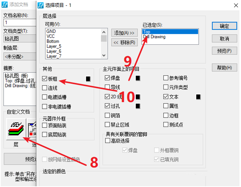 鉆孔圖（Drill Drawing）輸出：首選要看孔孔表是否疊在板上，如果疊起來了就需要調整